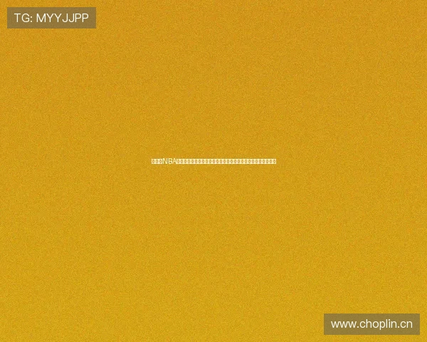 直播吧NBA在线全程高清直播赛事数据分析精彩视频回放最新资讯尽在掌握